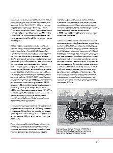 Mercedes-Benz. Эксклюзивный фотоальбом. История длиной в 140 лет